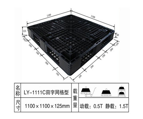 田字網格塑料托盤